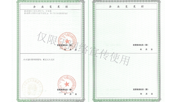 標(biāo)題：企業(yè)資質(zhì)
瀏覽次數(shù)：1569
發(fā)表時間：2019-10-26