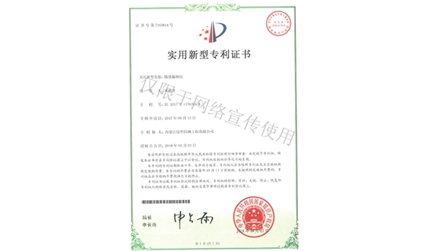 標(biāo)題：微滲漏樹坑
瀏覽次數(shù)：1649
發(fā)表時(shí)間：2019-10-26