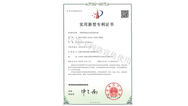 標(biāo)題：新型綠色生態(tài)垂直綠化墻
瀏覽次數(shù)：1853
發(fā)表時(shí)間：2019-10-26