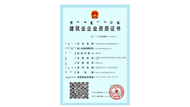 標(biāo)題：市政資質(zhì)副本
瀏覽次數(shù)：1928
發(fā)表時(shí)間：2021-08-23